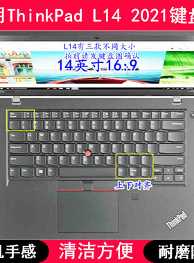 适用ThinkPad联想L14 2021键盘膜14寸酷睿版锐龙笔记本电脑防尘套