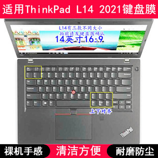 适用ThinkPad联想L14 2021键盘膜14寸酷睿版锐龙笔记本电脑防尘套