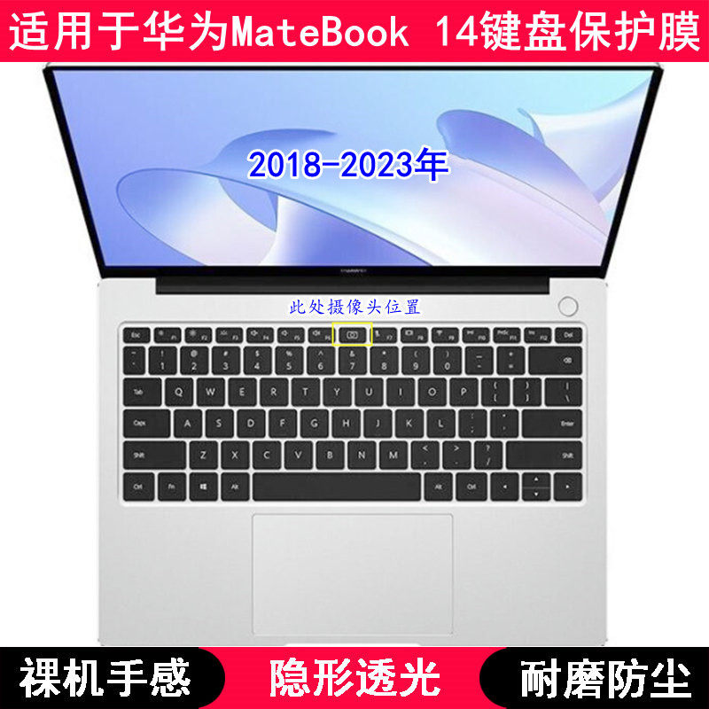 适用HUAWEI华为MateBook 14键盘保护膜14寸笔记本电脑防尘防水套