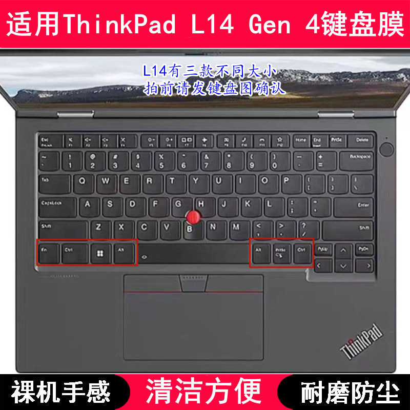 适用ThinkPad联想L14 Gen 4键盘膜14寸笔记本电脑保护膜防尘防水