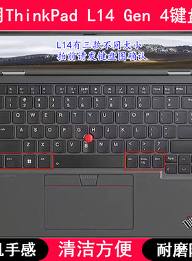 适用ThinkPad联想L14 Gen 4键盘膜14寸笔记本电脑保护膜防尘防水