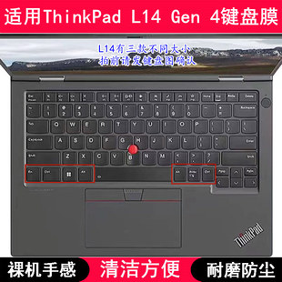 适用ThinkPad联想L14 4键盘膜14寸笔记本电脑保护膜防尘防水 Gen