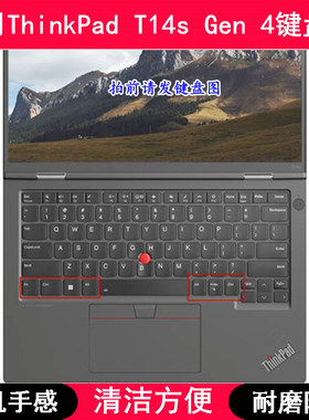 适用ThinkPad联想T14s Gen 4键盘膜14寸笔记本电脑保护膜防尘防水