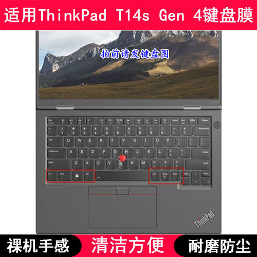 适用ThinkPad联想T14s Gen 4键盘膜14寸笔记本电脑保护膜防尘防水