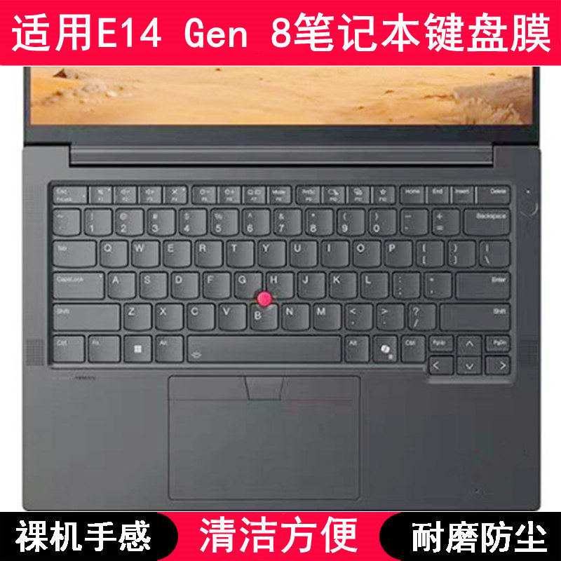 适用ThinkPad联想E14 Gen 8键盘保护膜14寸笔记本电脑防尘硅胶套