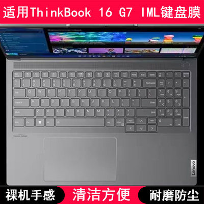 适用联想ThinkBook 16 G7 IML键盘保护膜16寸笔记本电脑防尘防水