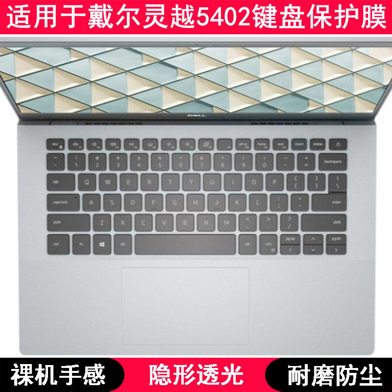 适用戴尔灵越5402键盘保护膜14英寸笔记本电脑手提字母卡通防尘套