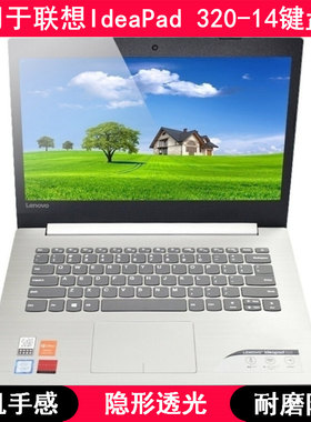 适用80XG联想ideapad 320-14ISK键盘膜IKB IAP AST 81A2 80XQ80XK