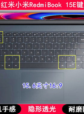 适用红米小米RedmiBook 15E键盘膜15.6寸笔记本电脑TPU透明防尘套