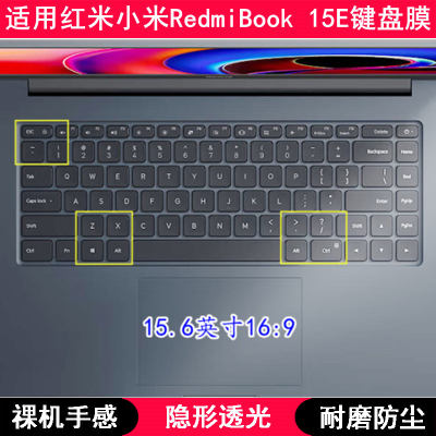 适用红米小米RedmiBook 15E键盘膜15.6寸笔记本电脑TPU透明防尘套