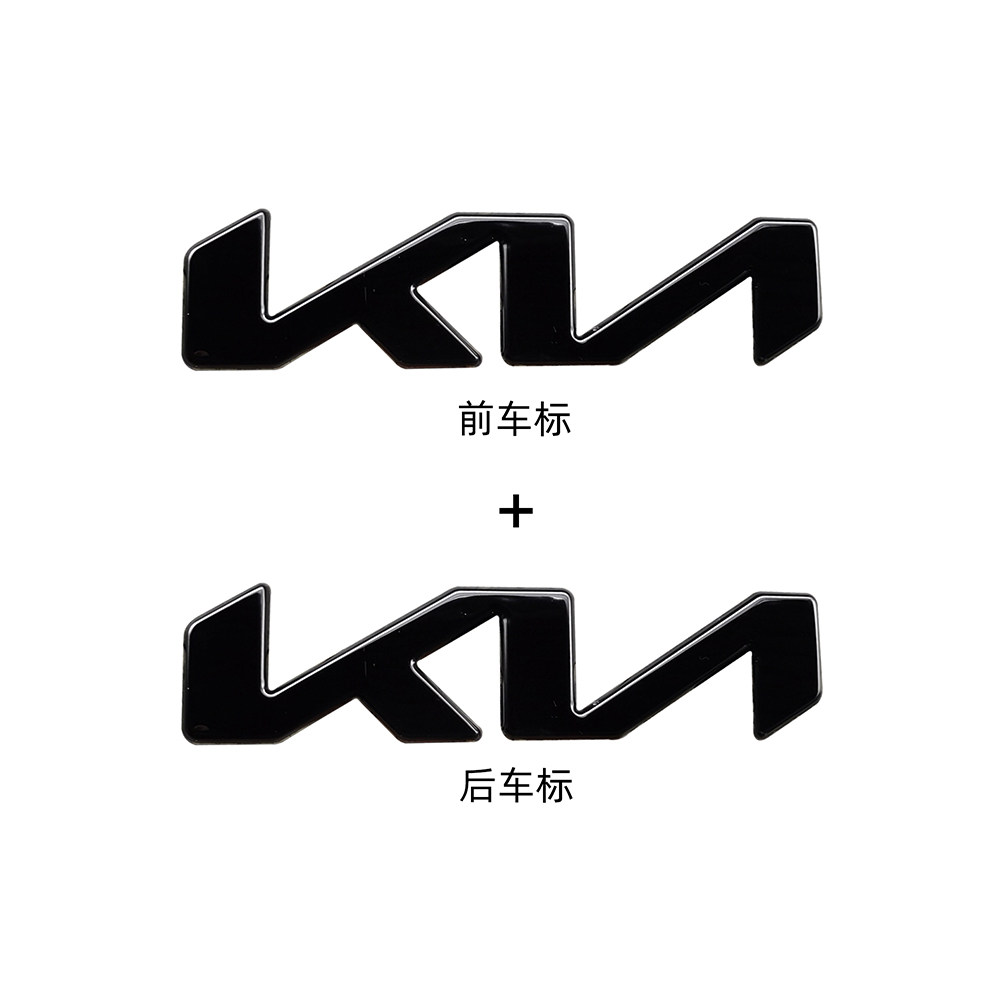thumbnail for Kia car sticker modified Lion Platinum Tuojie Jiahua Setus EV5 EV6 K5 K3 EV9 changed black trim
