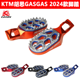适用KTM EXC300 2024款改装防滑脚踏板胡思瓦纳GASGAS改装脚蹬