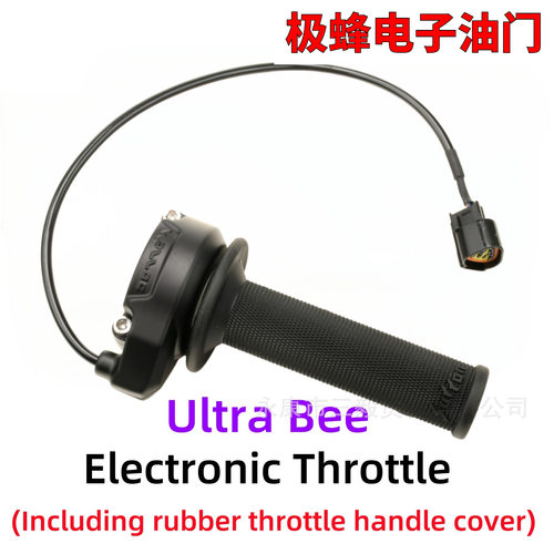 极蜂电子油门转把适用虬龙Surron Ultra bee把套手把胶电动越野车