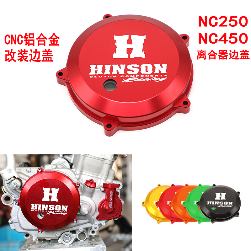 宗申NC250/450/300发动机离合盖