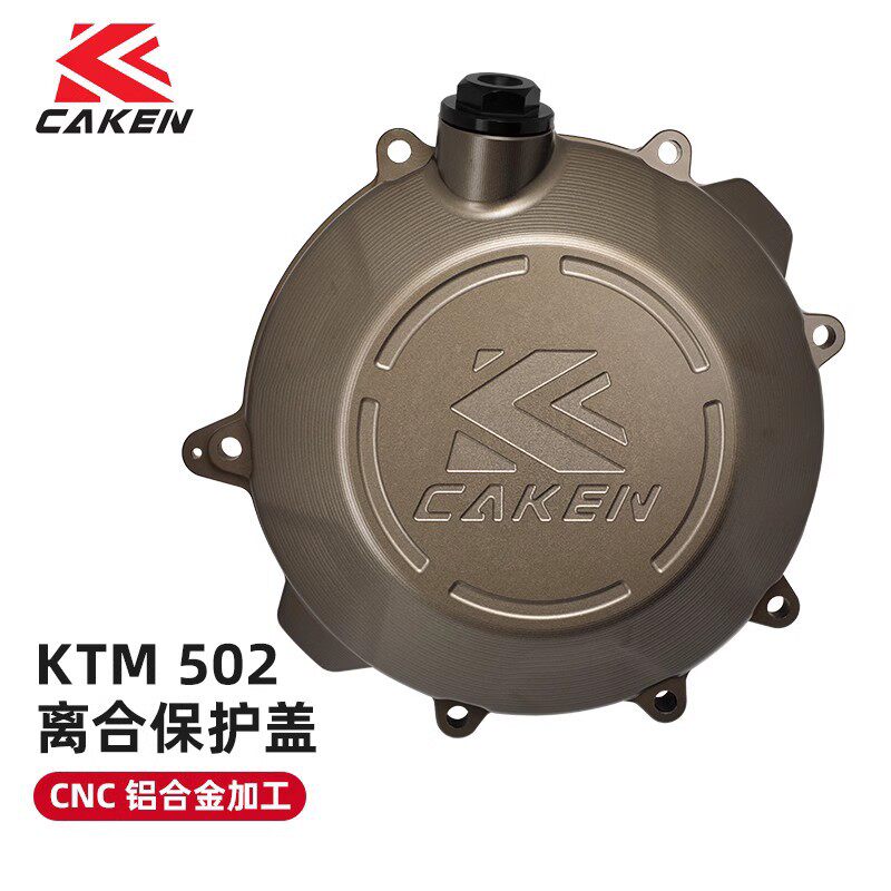 KTM胡斯瓦纳两次离合器保护边盖