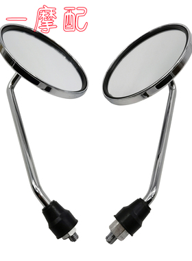 Z50 Monkey金城小金童猴子摩托车配件反光镜后视镜电镀倒车镜8MM