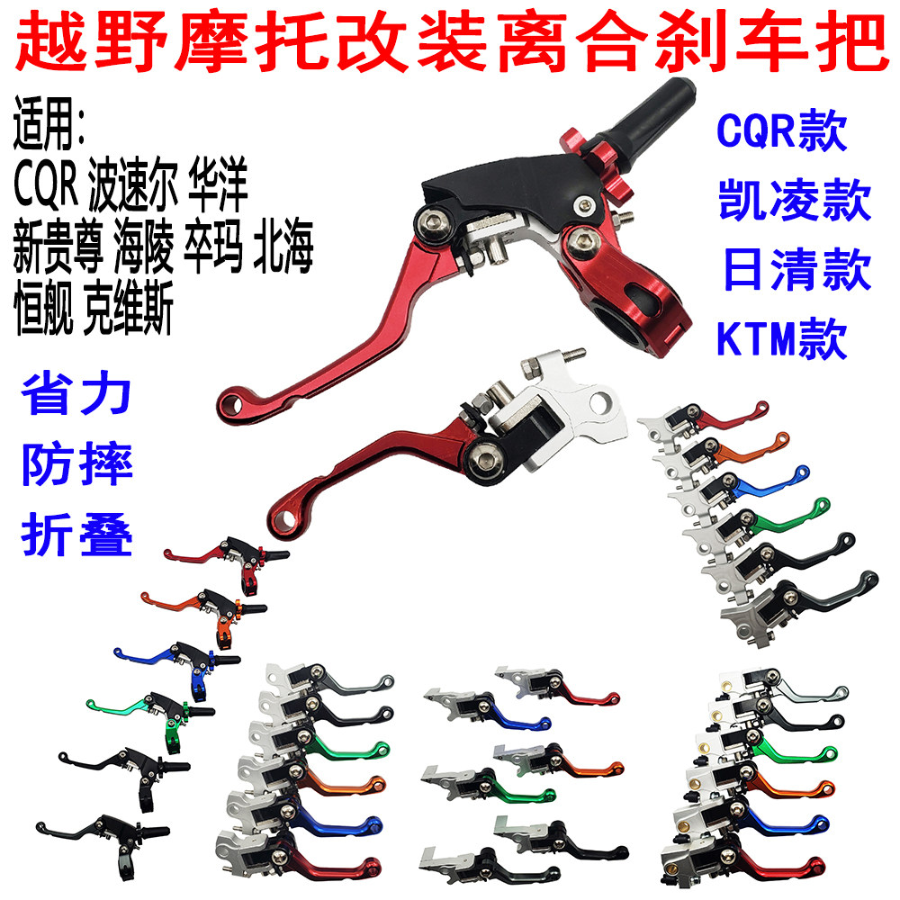 波速尔华洋CQR防摔省力折叠改装
