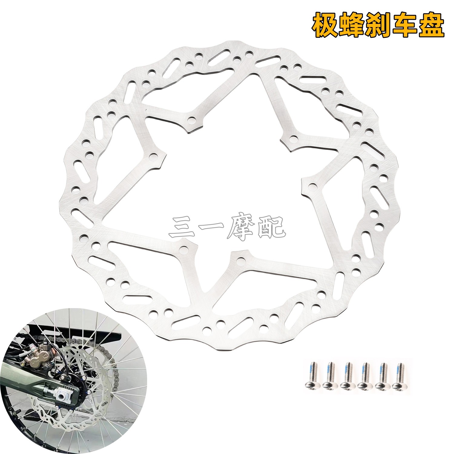 极蜂原装前后刹车盘UltraBee