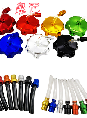 CQR250 华洋 波速尔 高赛越野摩托车改装配件铝合金油箱盖油壶盖