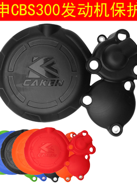 适用宗申CBS300发动机离合保护壳/CB250F磁电机保护盖克维斯卒玛