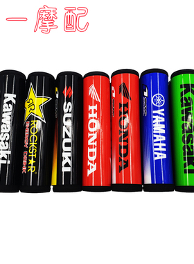 变径车把护胸棉越野摩托车通用防撞护胸棉波速尔M5猎豹T4T6贵尊