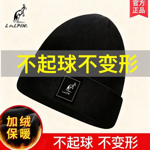 正品袋鼠冬季男士保暖毛线帽户外加绒针织帽套头帽子