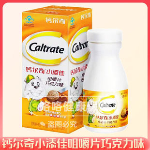 钙尔奇小添佳钙咀嚼片巧克力味 2g/片*80片/盒 盖尔奇钙片