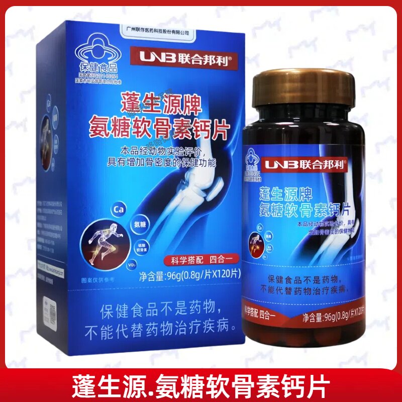 联合邦利氨糖软骨素钙片日2次每