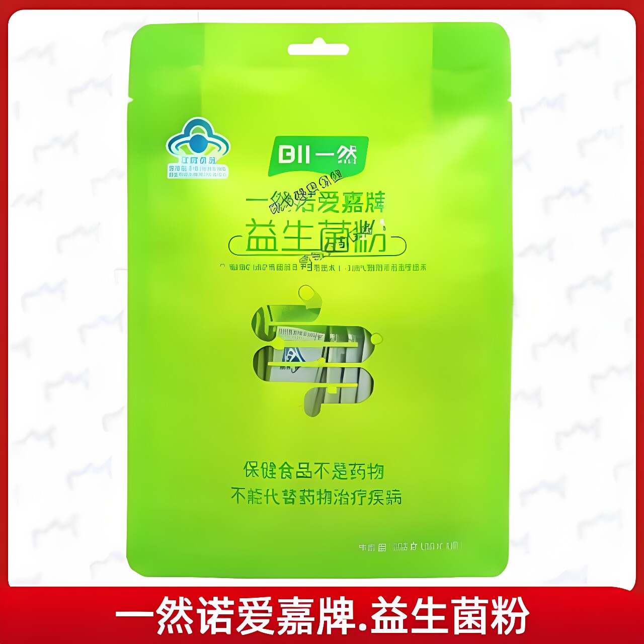 一然诺爱嘉益生菌粉每日2次正品