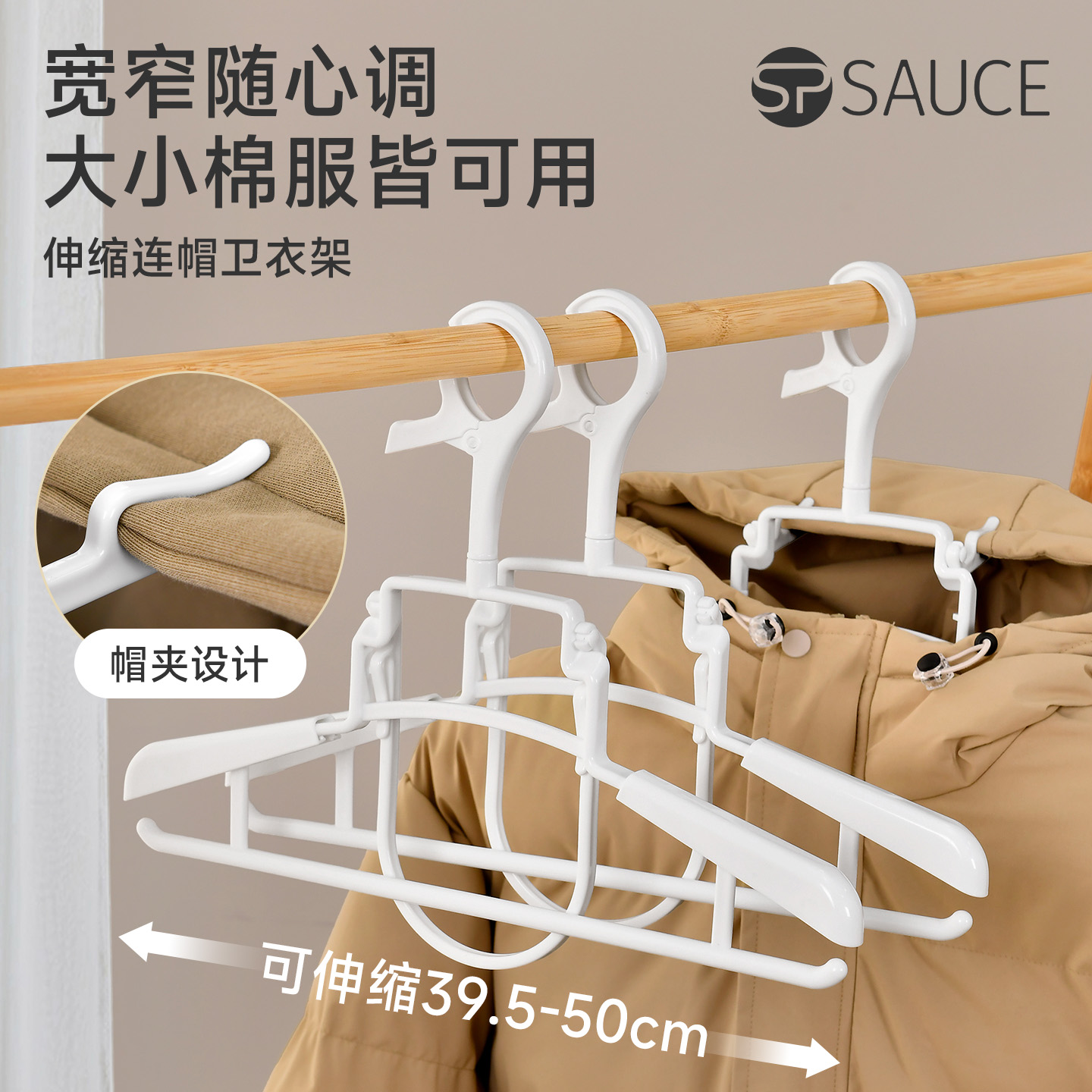折叠连帽衣架宿舍用学生卫衣无痕晾晒架防风衣服架子高领毛衣撑挂