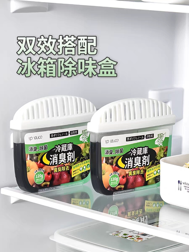 冰箱除味剂家用除臭去异味净化防串味清洗活性炭盒去味神器