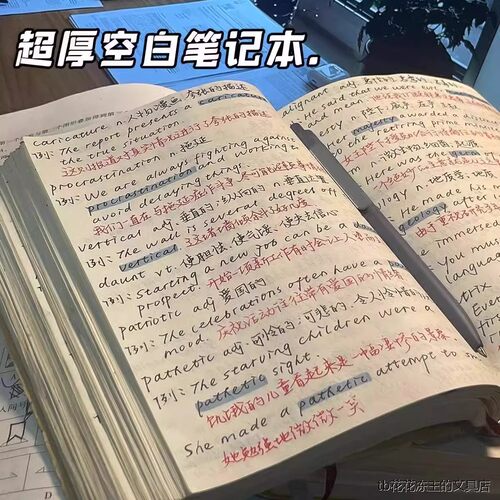A5加厚空白笔记本ins风记事