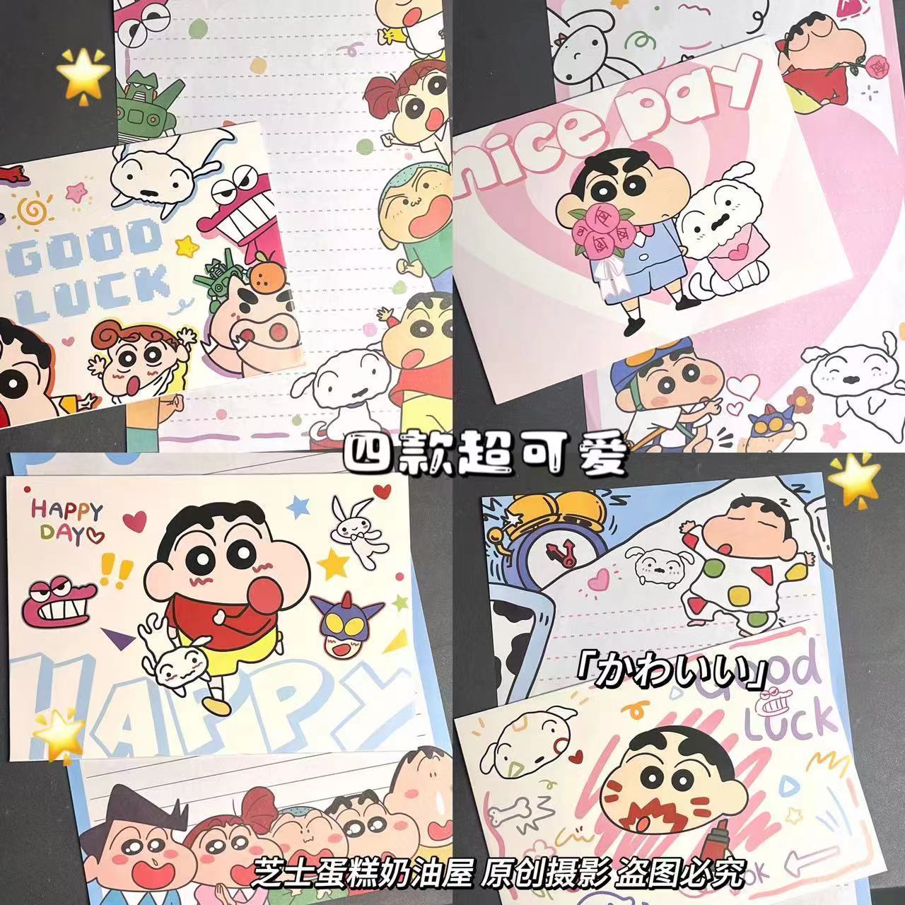 蜡笔小新信封信纸套装日系动漫卡通创意ins风信笺祝福礼物留言