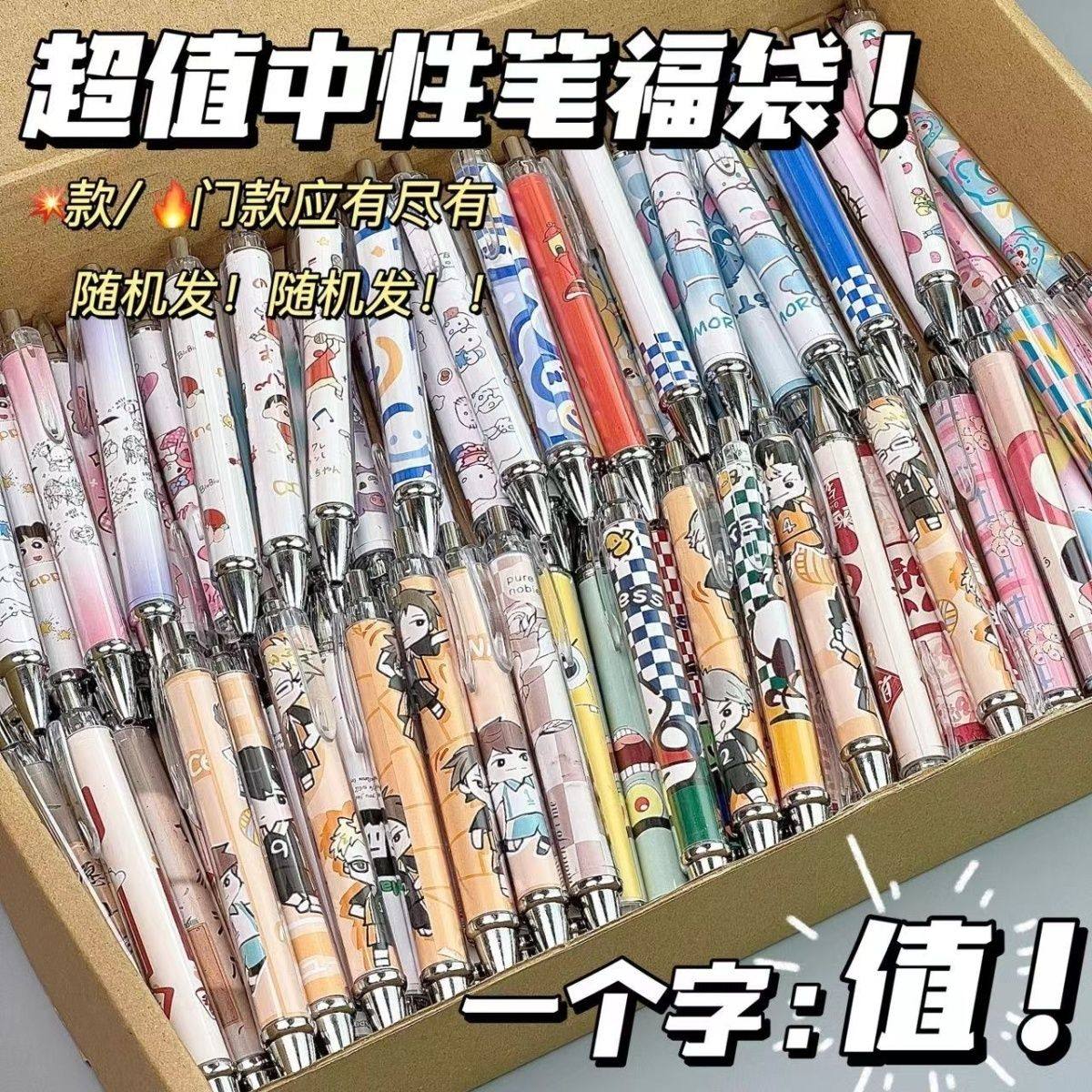 可爱卡通动漫中性笔卷纸笔大合集学生速干顺滑刷题笔盲盒0.5黑笔