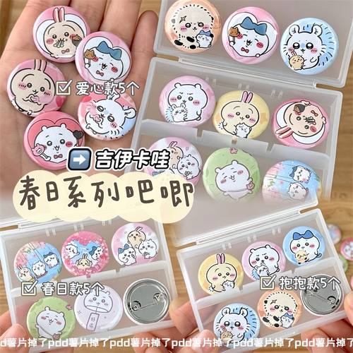 高颜值春日吧唧吉伊卡哇卡通可爱手账本装饰迷你手账吧唧徽章平价