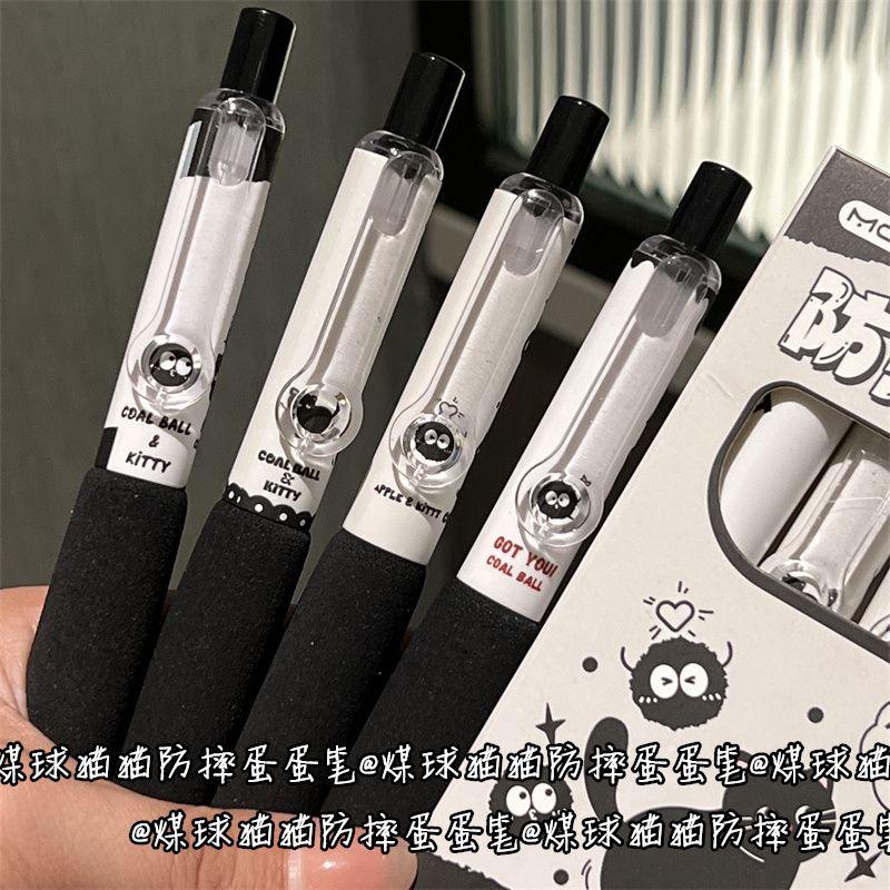 煤球猫猫防摔蛋蛋笔ins可爱绵绵笔学生高颜值刷题速干按动中性笔