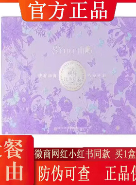 SYuu山屿树莓压片糖果微商小红书网红抖音快手同款【官方正品】