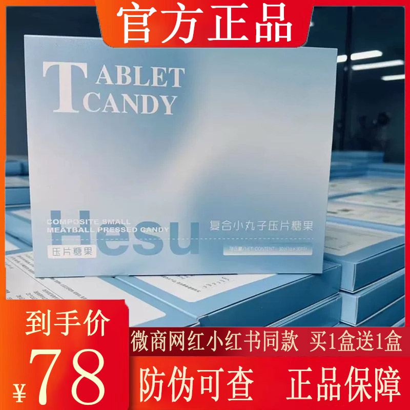 官方正品合塑梨果仙人掌植物压片糖果网红微商同款加强版