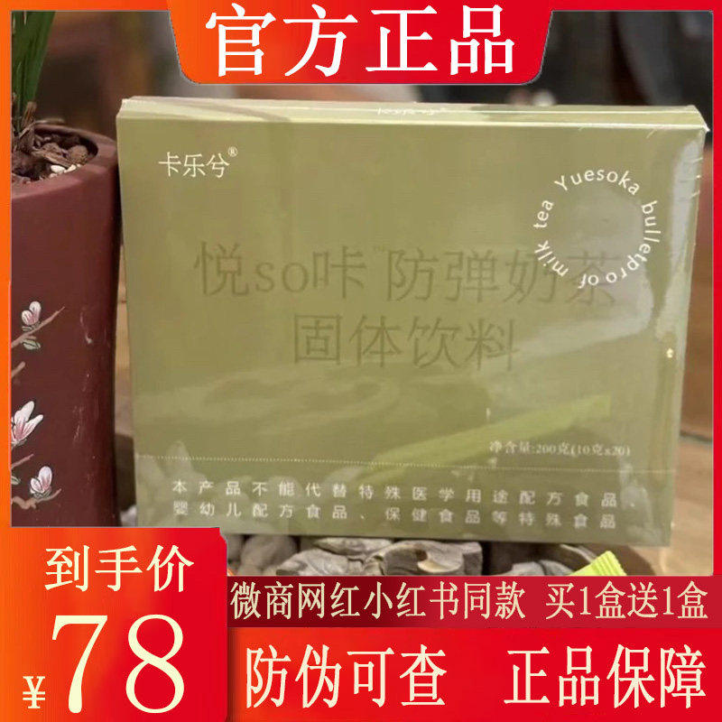 网红抖音快手同款卡乐兮悦so咔功能糖果/压片糖果