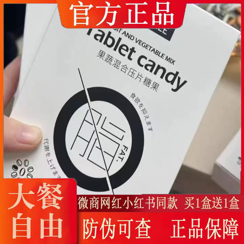 ABIGALE果蔬混合压片糖果微商小红书网红抖音同款【官方正品】