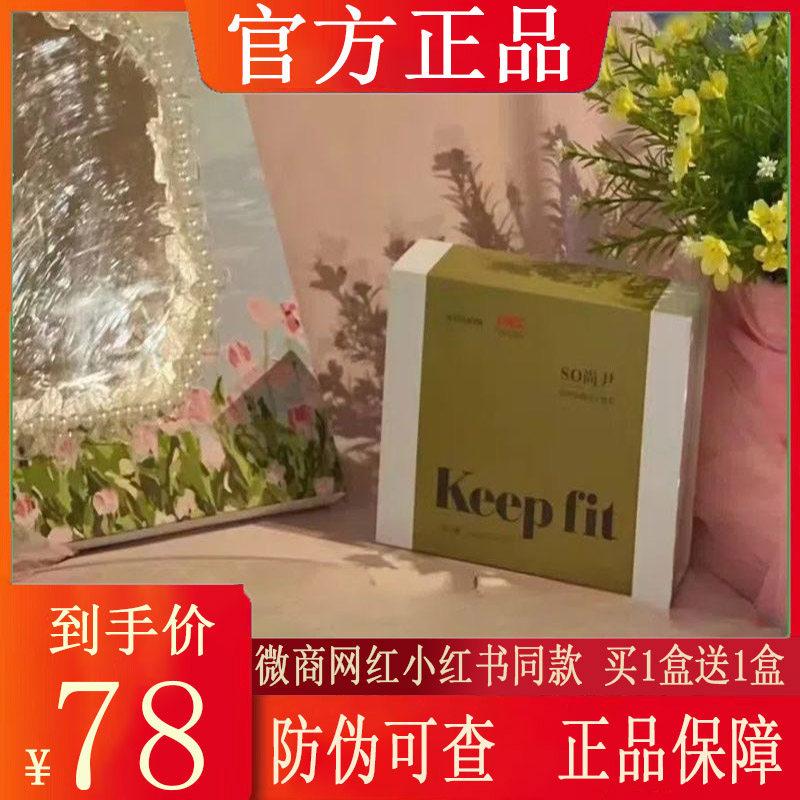 【官方正品】SO尚尹NTSHOW植物果蔬压片糖果网红微商同款