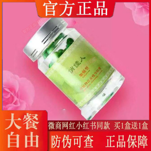 俏佳人胶囊纯植物营养糖片酵素糖果果蔬糖果