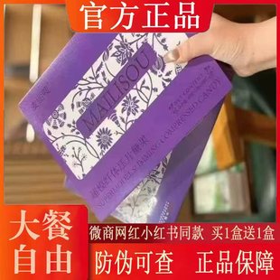 麦丽嗖超模纤体压片糖果微商小红书网红抖音快手同款 官方正品