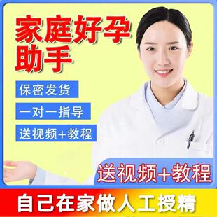 人工授精助孕器受精输精工具一次性受孕管精子人用采集输精管家庭