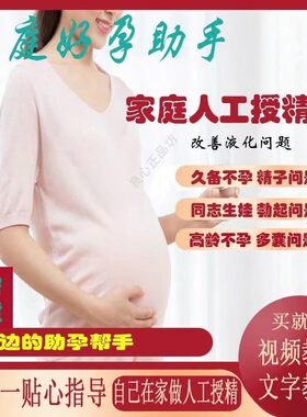 人工授精受孕工具人用输精管助孕