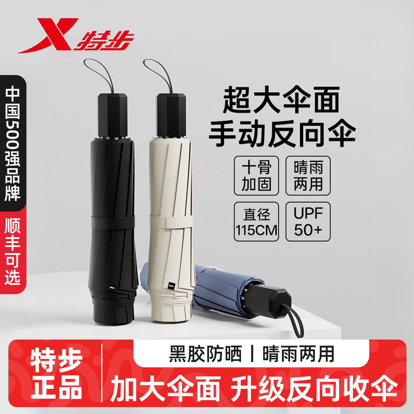 加大反向折叠不滴水抗暴风雨伞