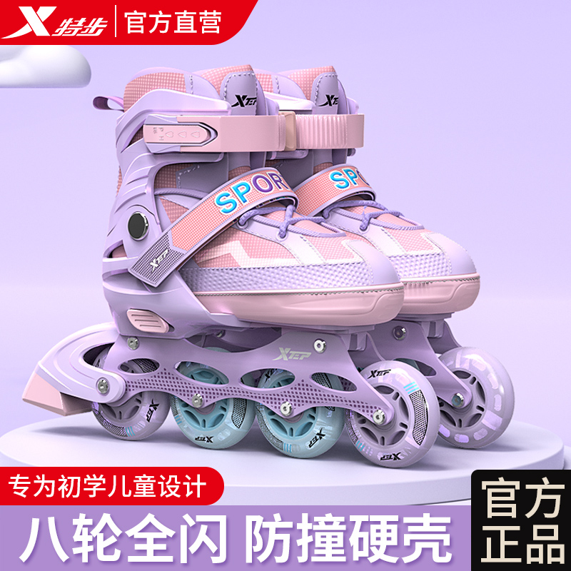 特步溜冰鞋儿童正品男女童初学者