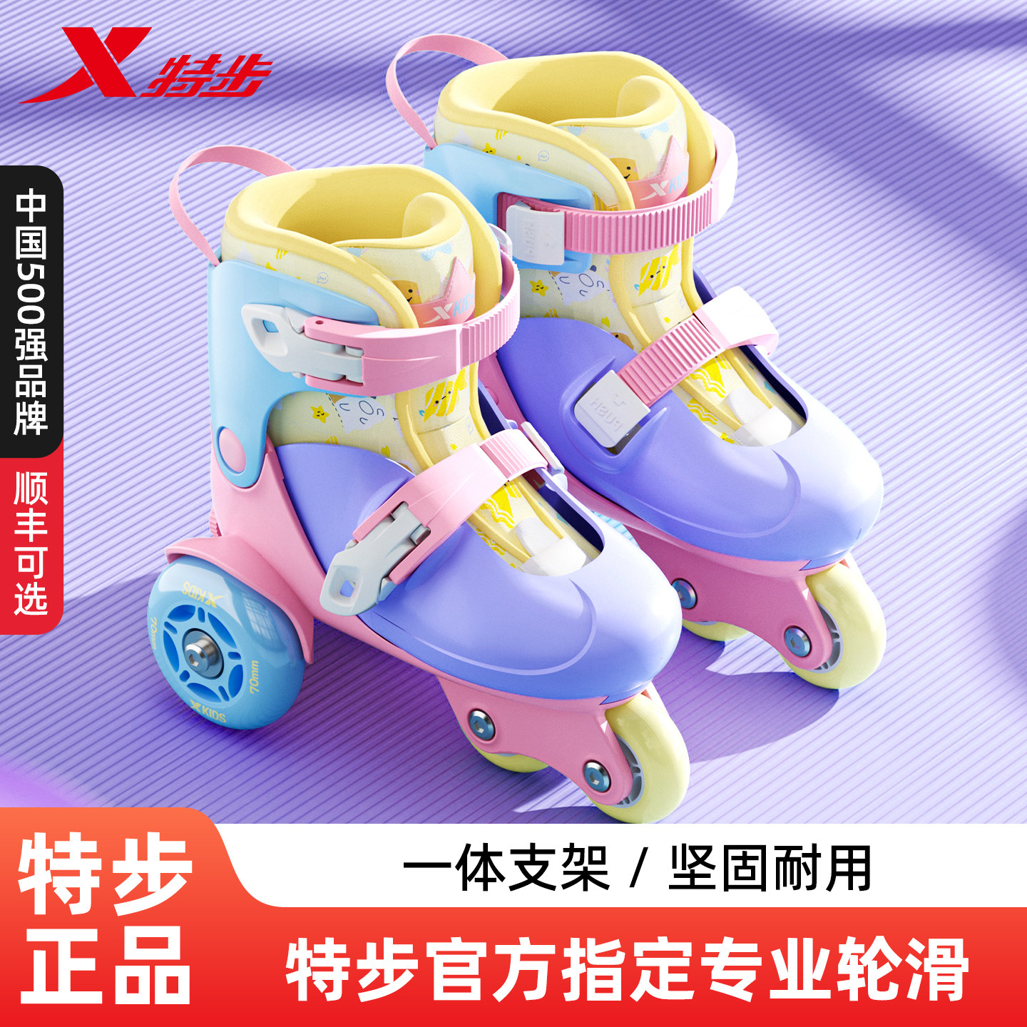 特步儿童轮滑鞋女童宝宝幼儿初学者双排溜冰鞋专业旱冰鞋3-6岁