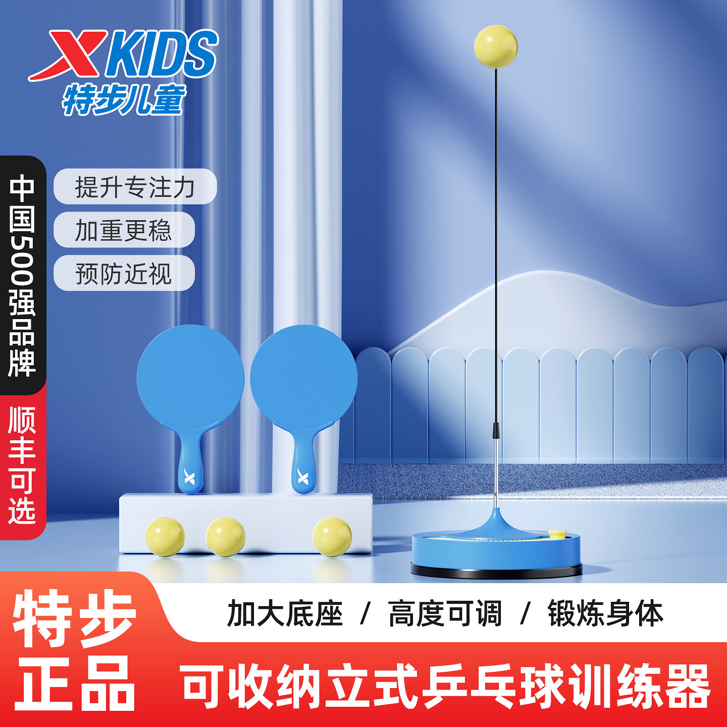 特步乒乓球训练器儿童自练回弹家用弹力软轴室内锻炼神器预防近视
