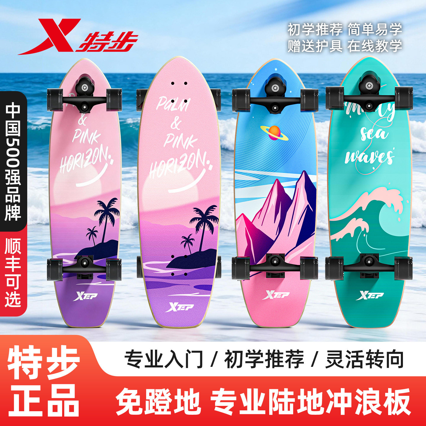 特步陆地冲浪板初学者专业滑板陆冲成人儿童男女路冲免蹬地青少年,运动/瑜伽/健身/球迷用品,滑板,淘宝优惠券,粉丝福利购,淘宝优惠卷
